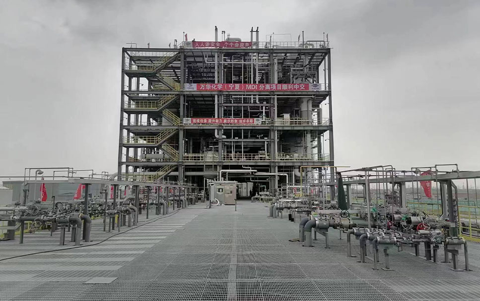 Wanhua Chemical (Ningxia) MDI separation project successfully delivered to China